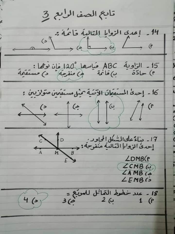 MTU2NzE522 بالصور امتحان رياضيات نهائي للصف الرابع الفصل الاول 2020 مع الاجابات